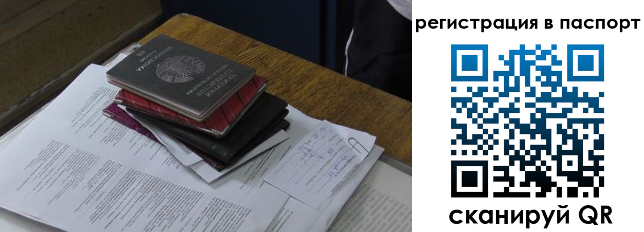 временная регистрация надежно в Челябинске