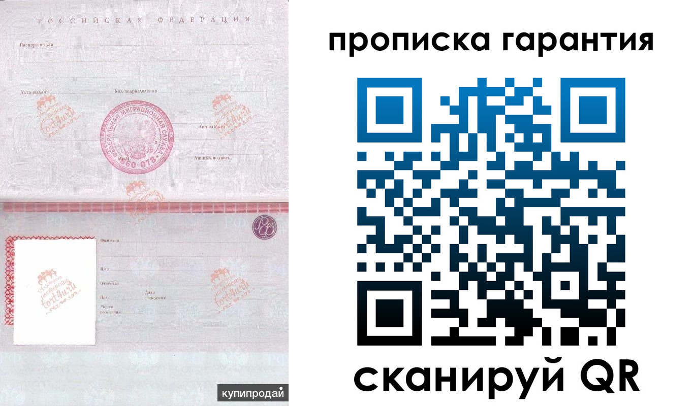 временная регистрация собственник в Челябинске